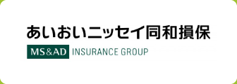 あいおいニッセイ同和損害保険株式会社