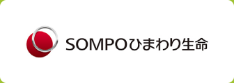 SOMPOひまわり生命保険株式会社